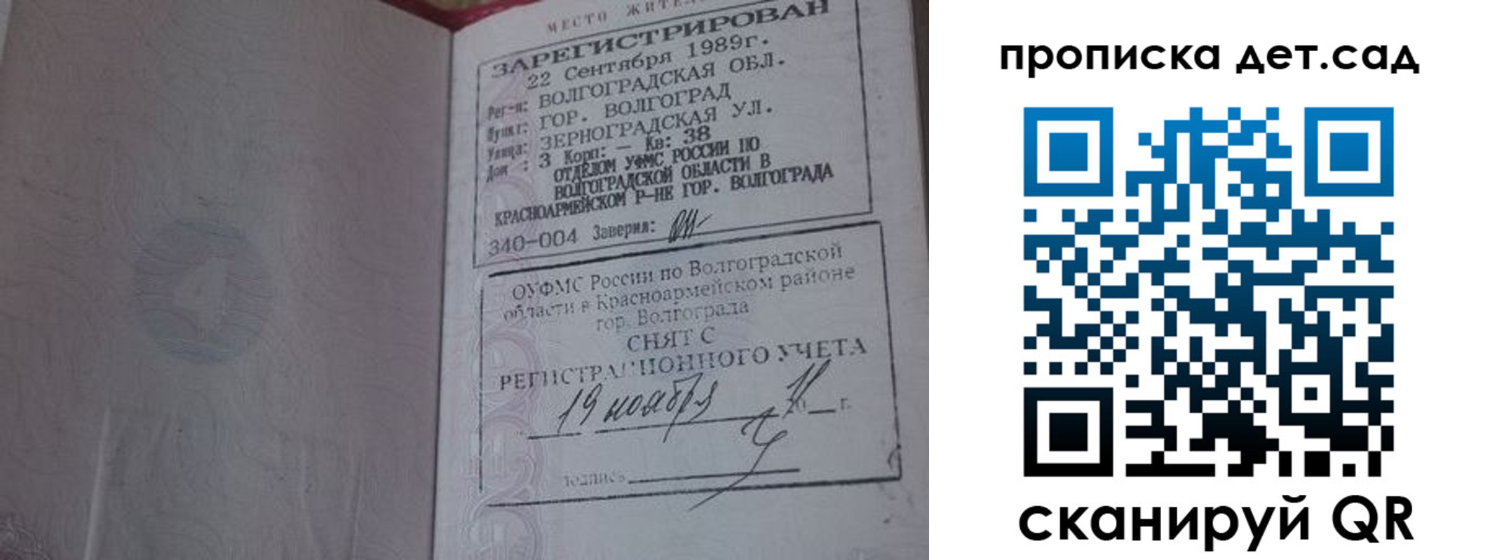 временная регистрация законно в Кольчугино