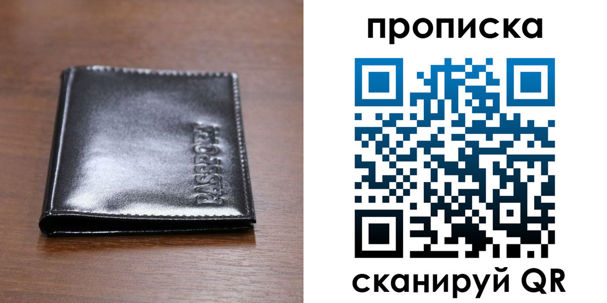 временная регистрация в квартире в Кольчугино