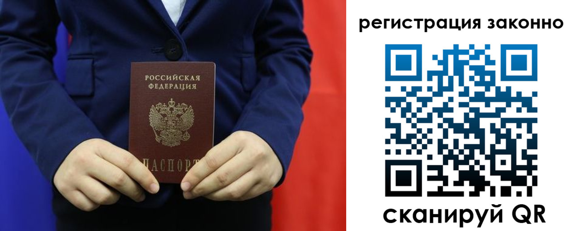 временная регистрация в Кольчугино