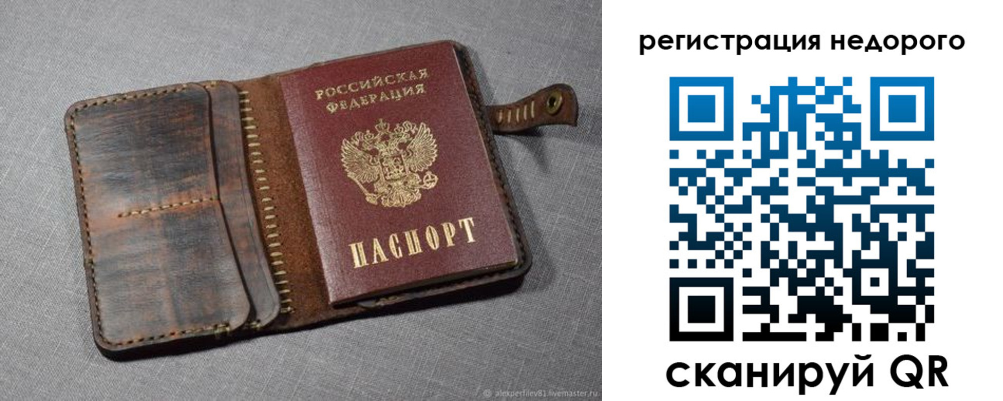 прописка в квартире в Кольчугино
