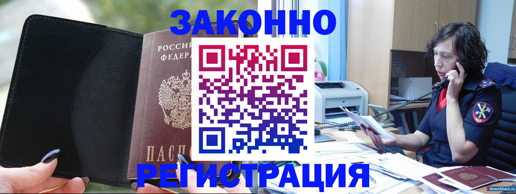 регистрация для школы в Кольчугино